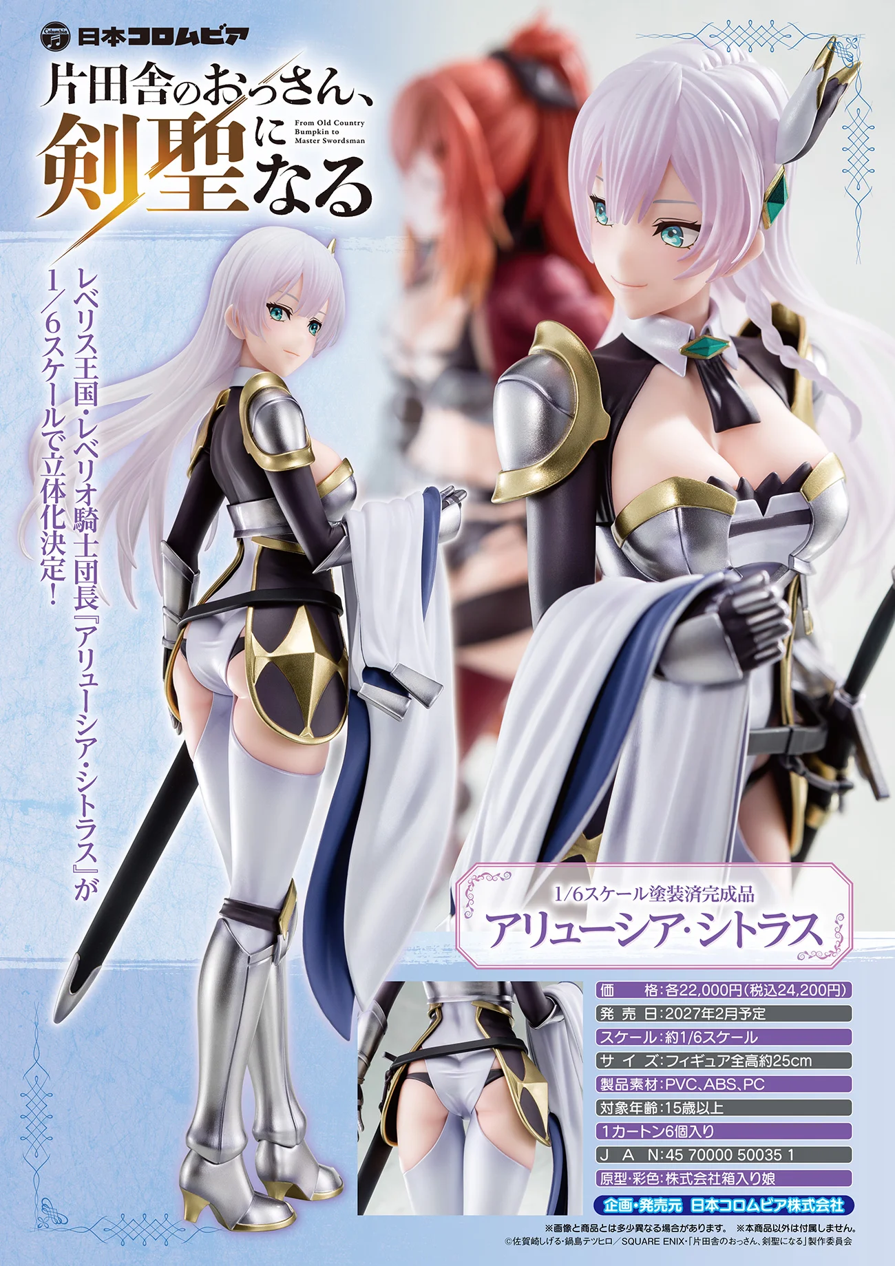 Figurine Allucia Citrus de From Old Country Bumpkin to Master Swordsman par Hakoiri Musume